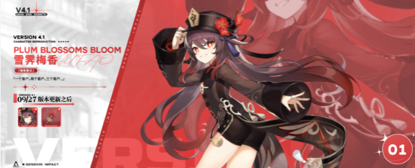 原神胡桃圣遗物搭配推荐