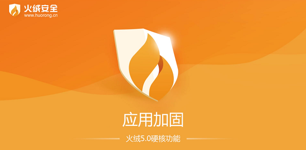 火绒怎么关闭软件安装拦截