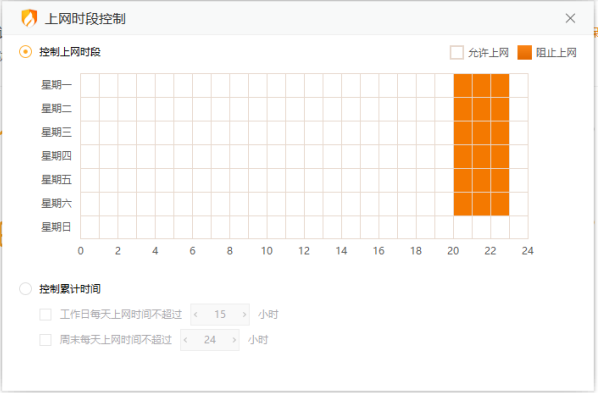 火绒怎么控制上网时间