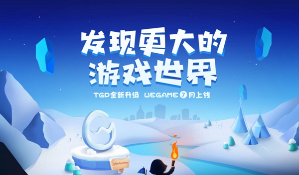 WeGame登录为非常用环境怎么办