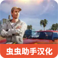 加州生活模拟器中文版