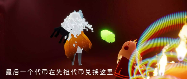 光遇万圣节代币位置10.25