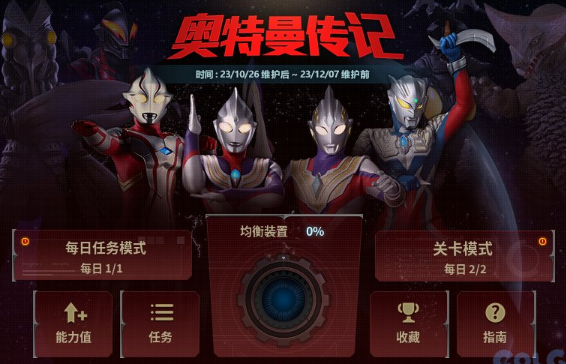 dnf奥特曼传记玩法/奖励一览