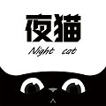 夜猫影视正版app