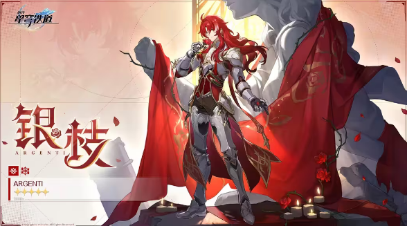 崩坏星穹铁道银枝培养材料一览