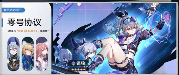 崩坏星穹铁道银狼培养材料一览