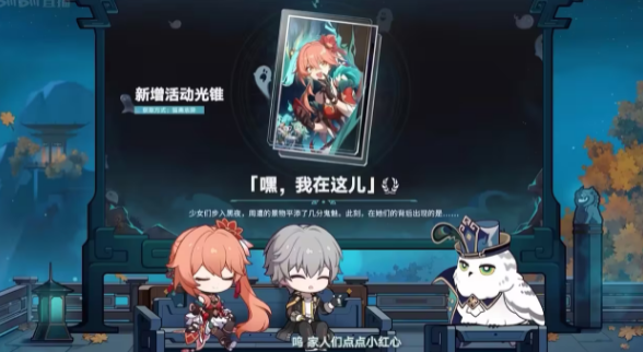 崩坏星穹铁道嘿我在这儿培养材料/光锥属性一览