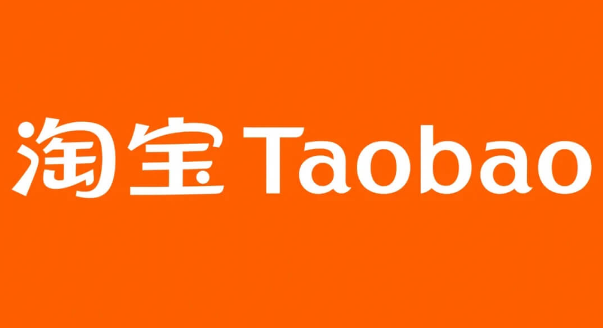 淘宝怎么用微信支付