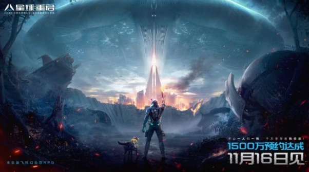 星球重启什么时候上线