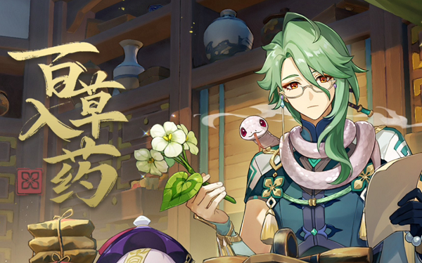 原神白术武器推荐排行