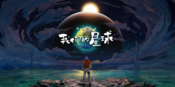 我们的星球铁锭怎么获得