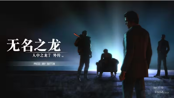 如龙7外传无名之龙亚门怎么打