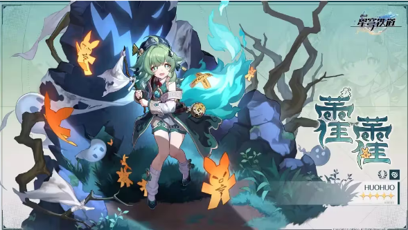 崩坏星穹铁道藿藿光锥推荐