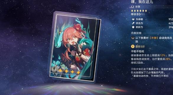 崩坏星穹铁道狐斋志异解密答案