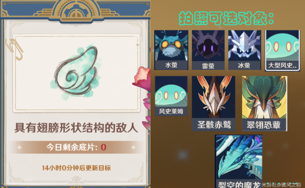 原神图形对抗实验录第一天攻略