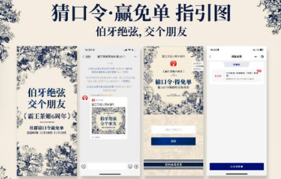 美团饿了么霸王茶姬免单谜面答案大全