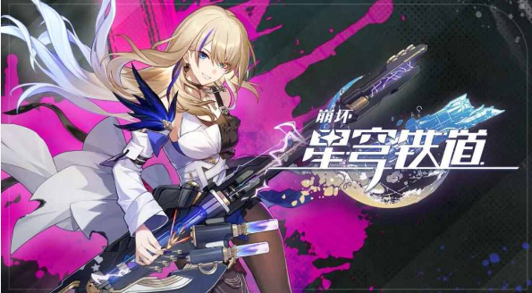 崩坏星穹铁道希露瓦遗器推荐