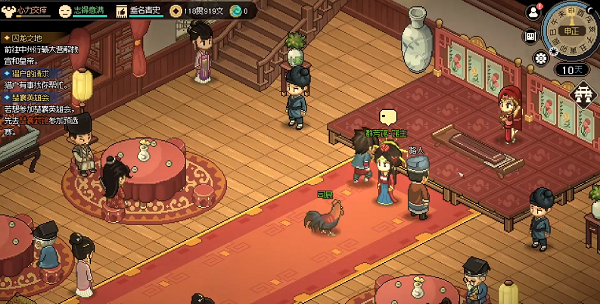 大侠立志传严如蕊入队/结缘攻略