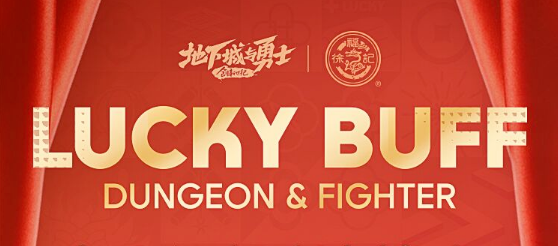 dnf徐福记联名怎么买