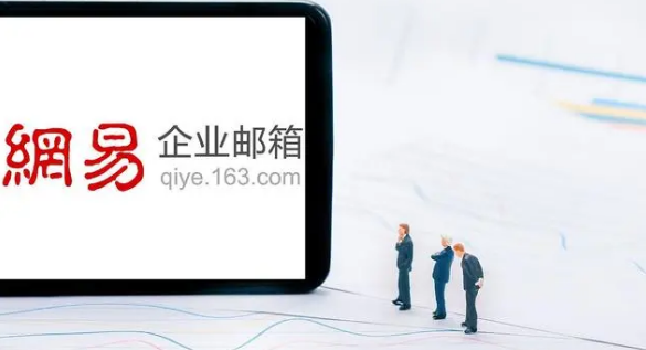 163邮箱怎么修改安全手机