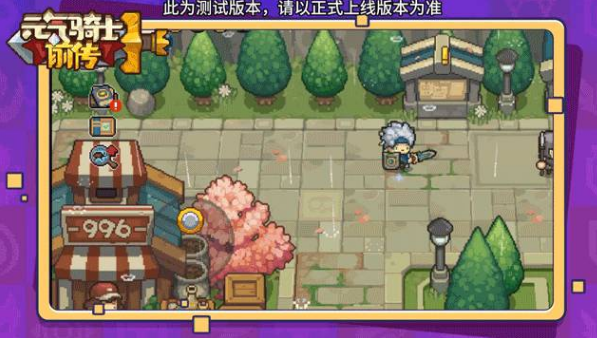 元气骑士前传怎么联机