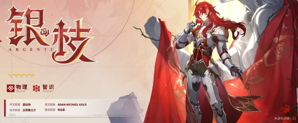 崩坏星穹铁道银枝遗器推荐