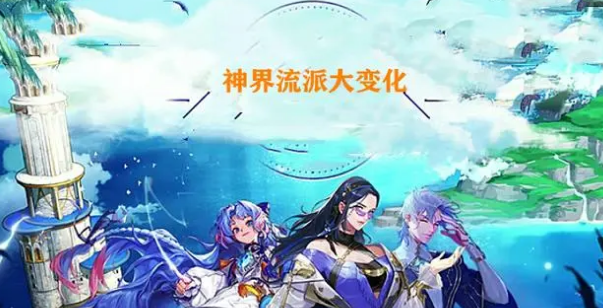 dnf神界版本什么流派最强