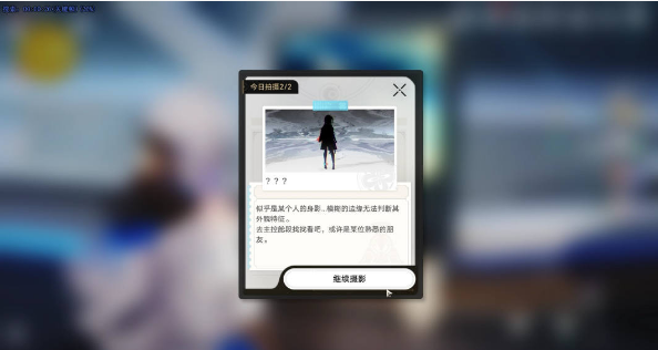 崩坏星穹铁道星旅寻影第一天拍照攻略