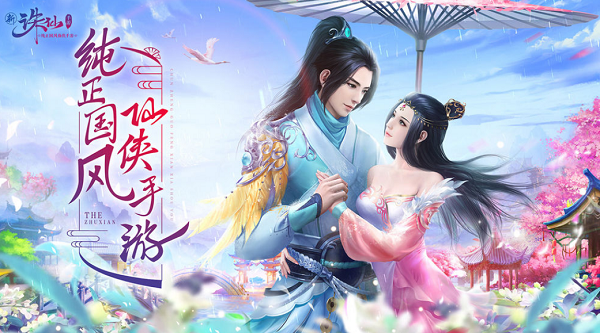 诛仙新手卡激活成功怎么用