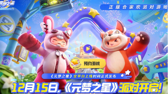 元梦之星昵称大全