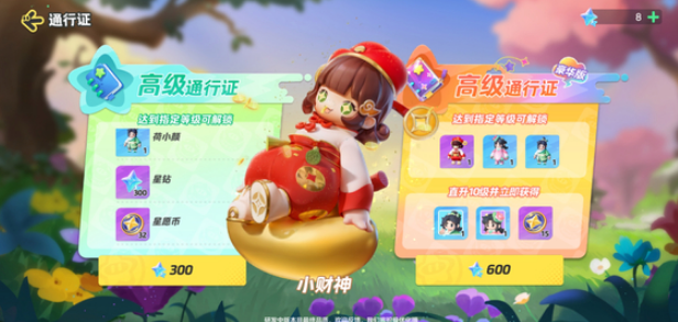 元梦之星氪金性价比攻略