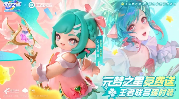 元梦之星瑶时之祈愿怎么获得