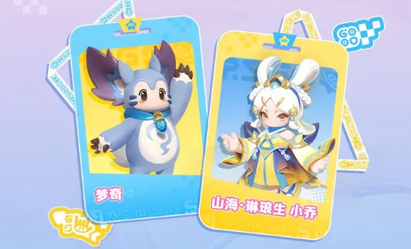 元梦之星小乔琳琅生皮肤怎么获得