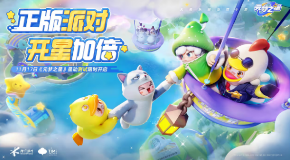 元梦之星王者荣耀联动皮肤有哪些