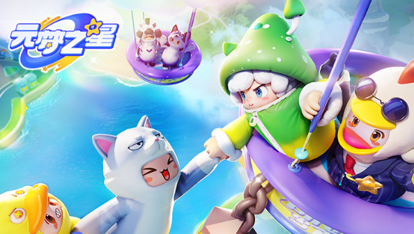 元梦之星道具介绍大全