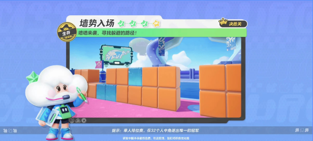 元梦之星墙势入场地图玩法攻略