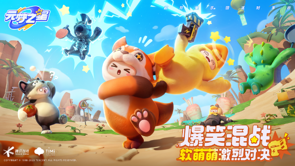 元梦之星大乱斗玩法流派攻略