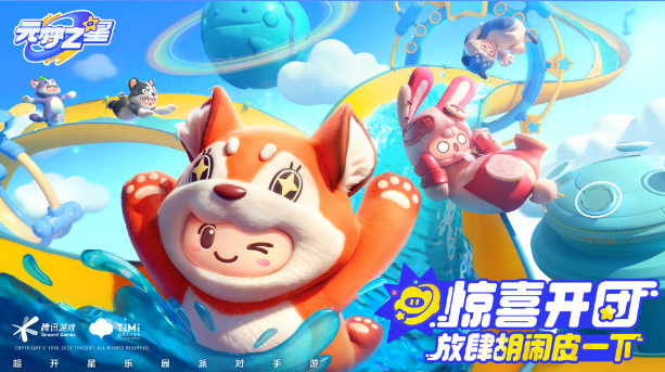 元梦之星排位赛上分技巧