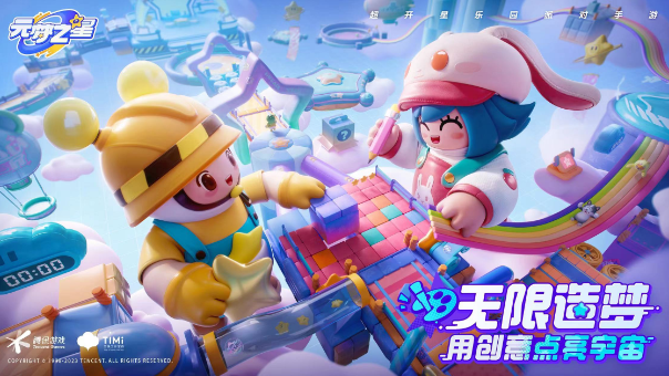 元梦之星怎么创建地图