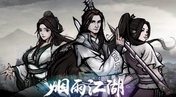 烟雨江湖行吟诗人解诗答案是什么