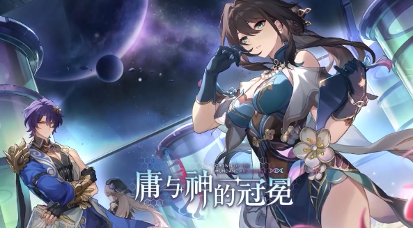 崩坏星穹铁道1.6版本卡池一览