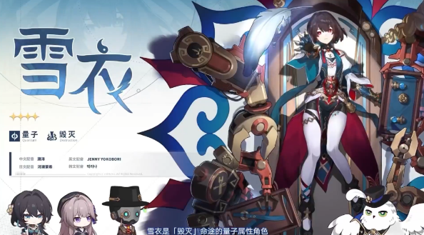 崩坏星穹铁道雪衣培养材料一览