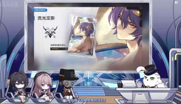 崩坏星穹铁道纯粹思维的洗礼突破材料一览