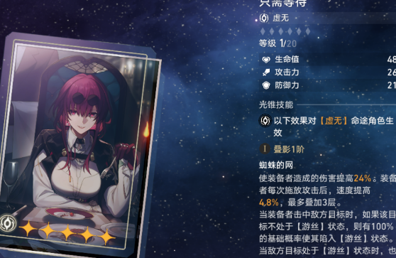 崩坏星穹铁道只需等待突破材料一览