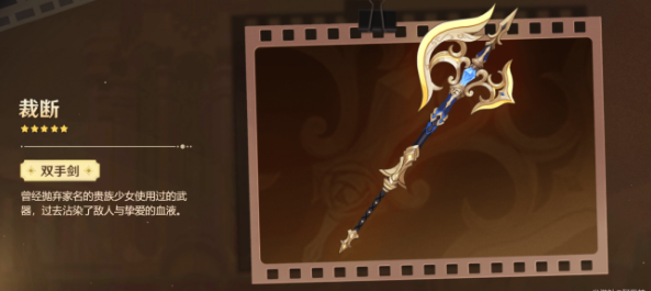 原神娜维娅武器推荐