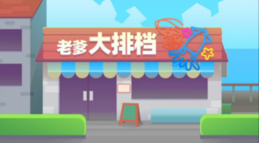 老爹大排档菜谱大全2024