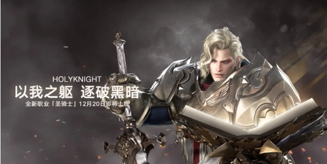 命运方舟圣骑士卡牌推荐