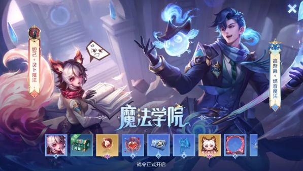 王者荣耀s34赛季战令皮肤有什么