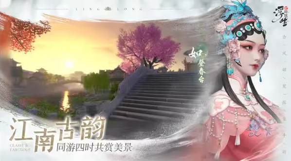 浮生忆玲珑盛景拍照点位置