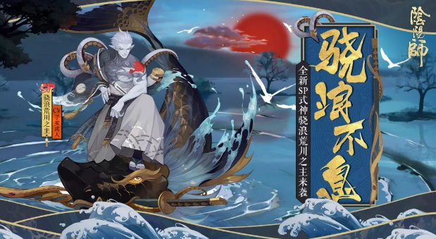 阴阳师荒川之主哪里多2024